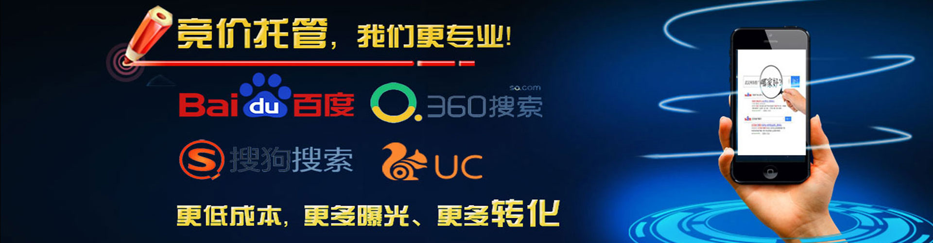 昌邑百度开户高返点